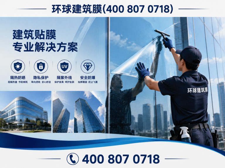 华安县安全膜展示图